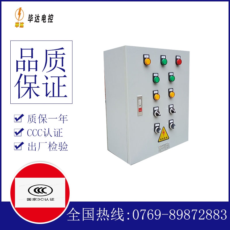许昌电控箱