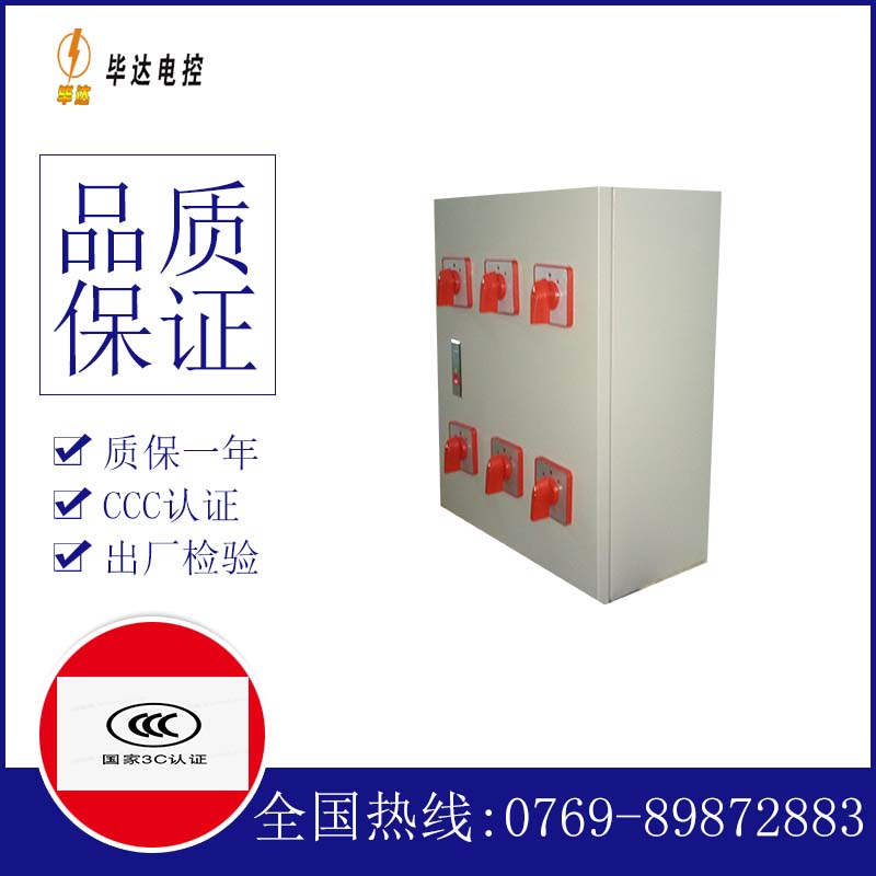 许昌电器控制箱